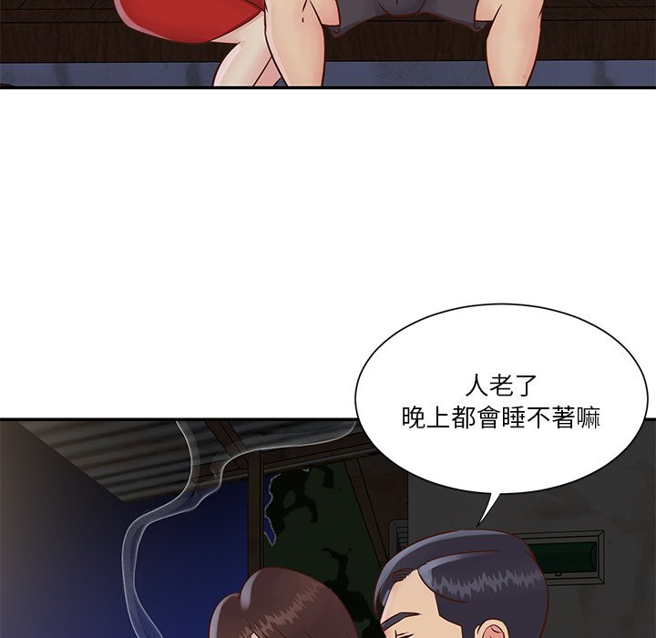 《天真姊妹花》漫画 第28章