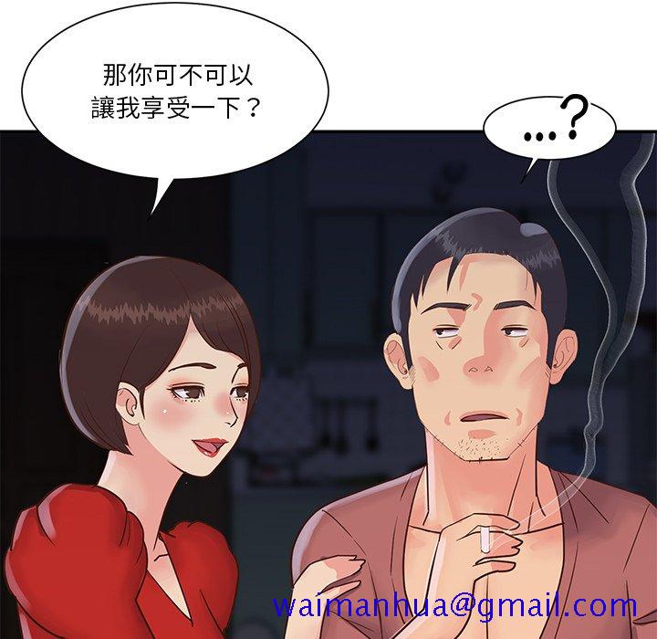 《天真姊妹花》漫画 第28章