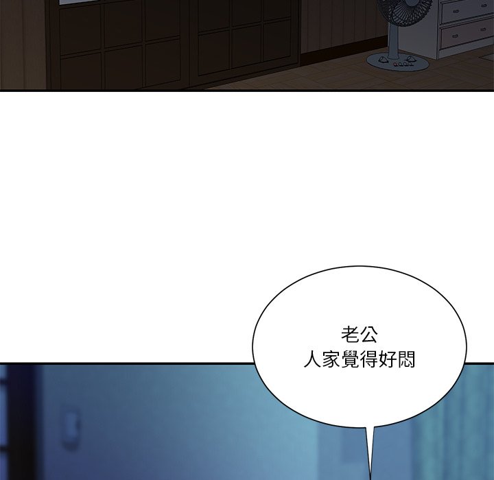 《天真姊妹花》漫画 第28章