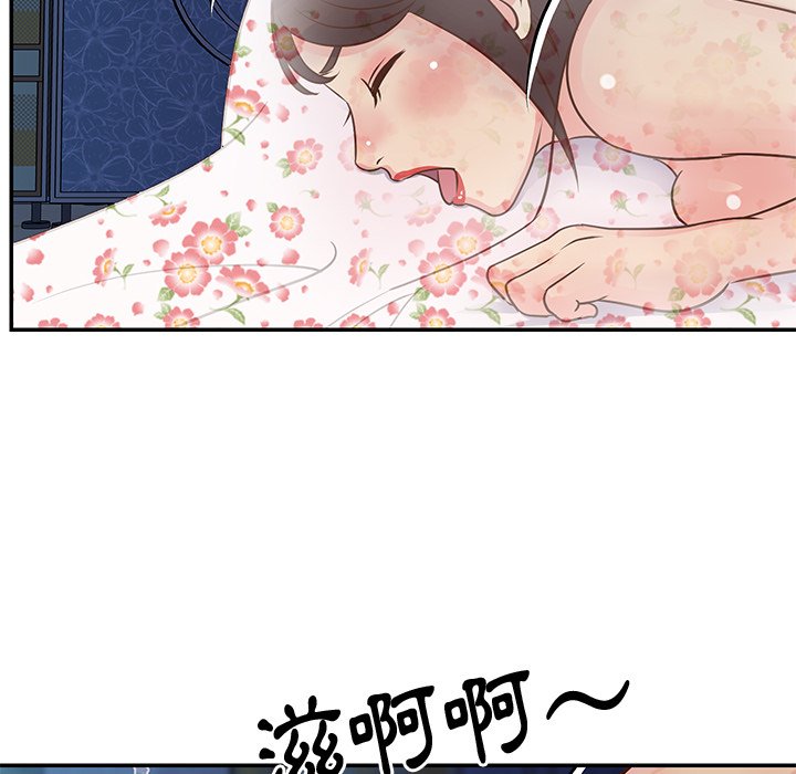 《天真姊妹花》漫画 第28章