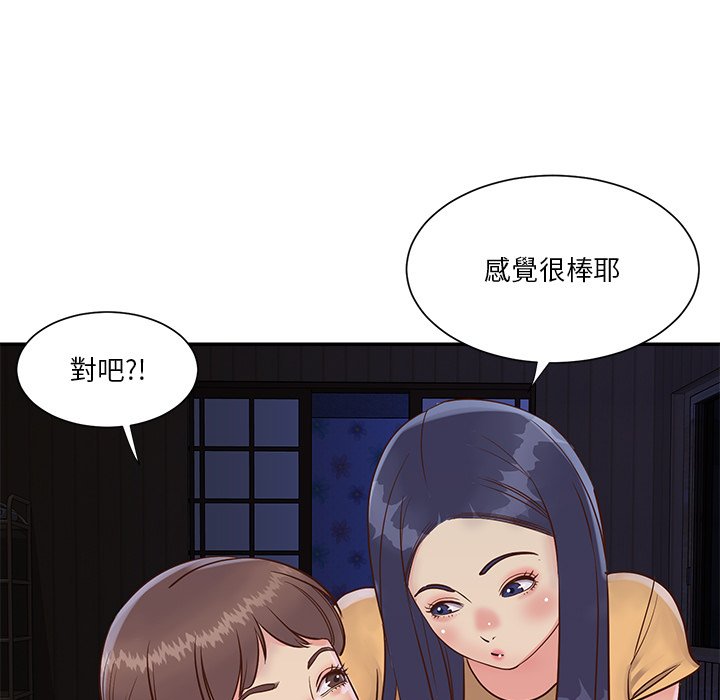 《天真姊妹花》漫画 第28章
