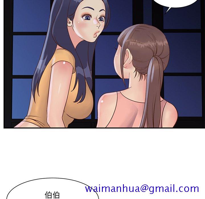 《天真姊妹花》漫画 第28章