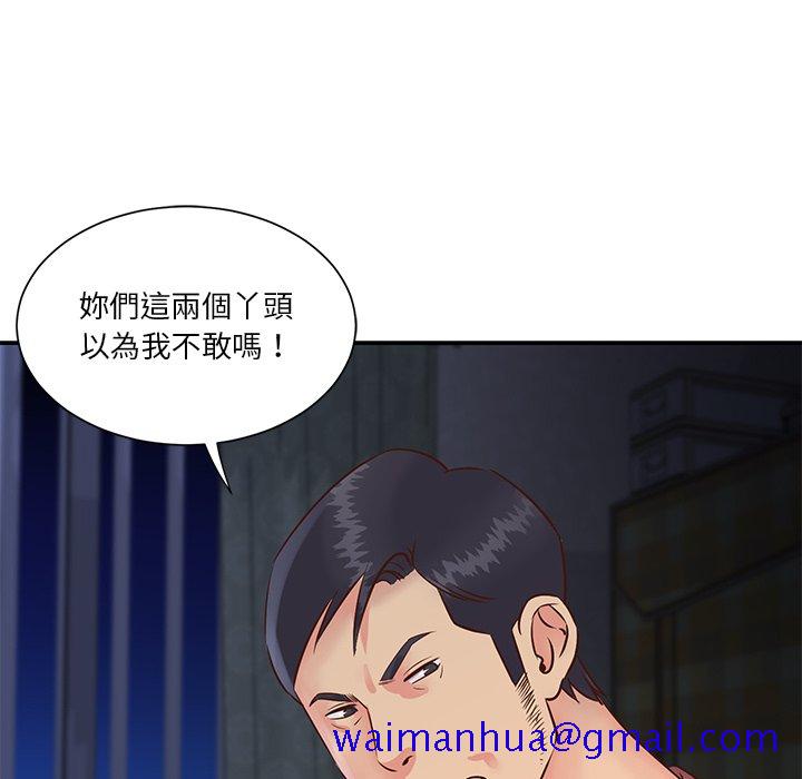 《天真姊妹花》漫画 第28章