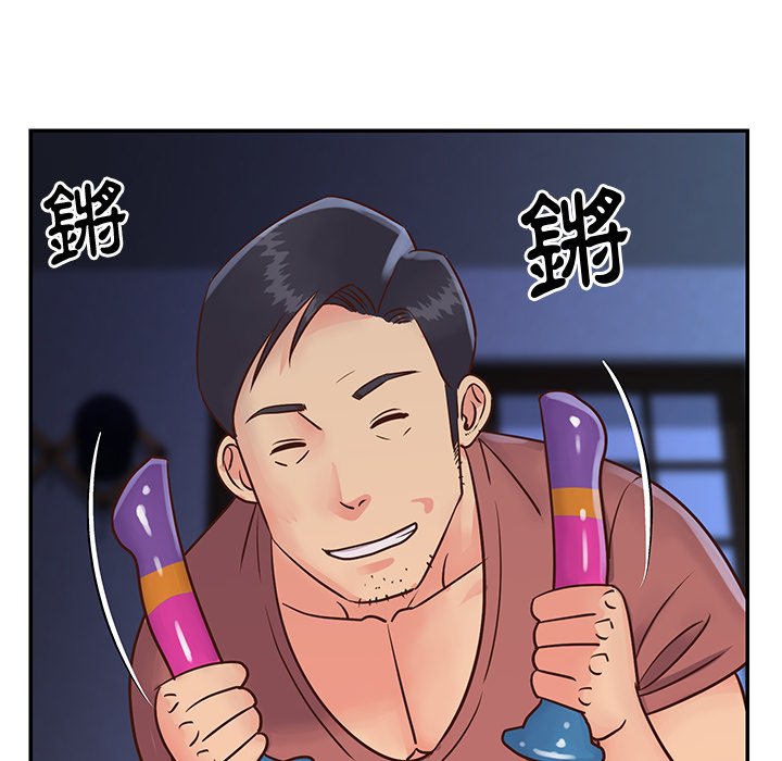 《天真姊妹花》漫画 第28章