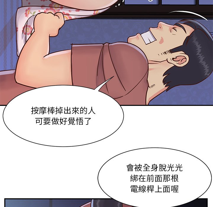 《天真姊妹花》漫画 第28章