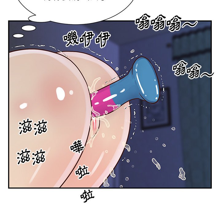 《天真姊妹花》漫画 第28章