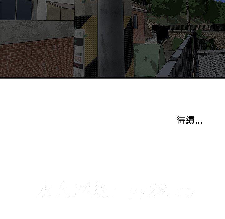 《天真姊妹花》漫画 第28章