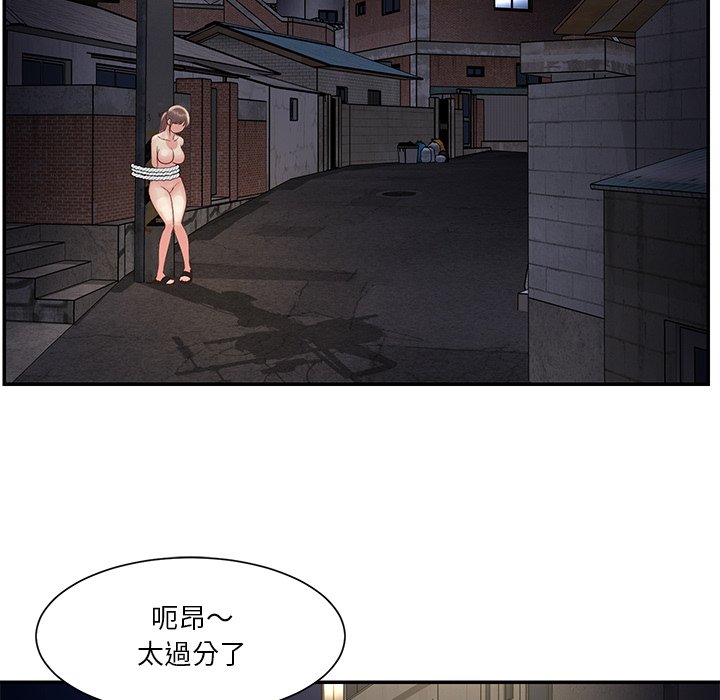 《天真姊妹花》漫画 第29章
