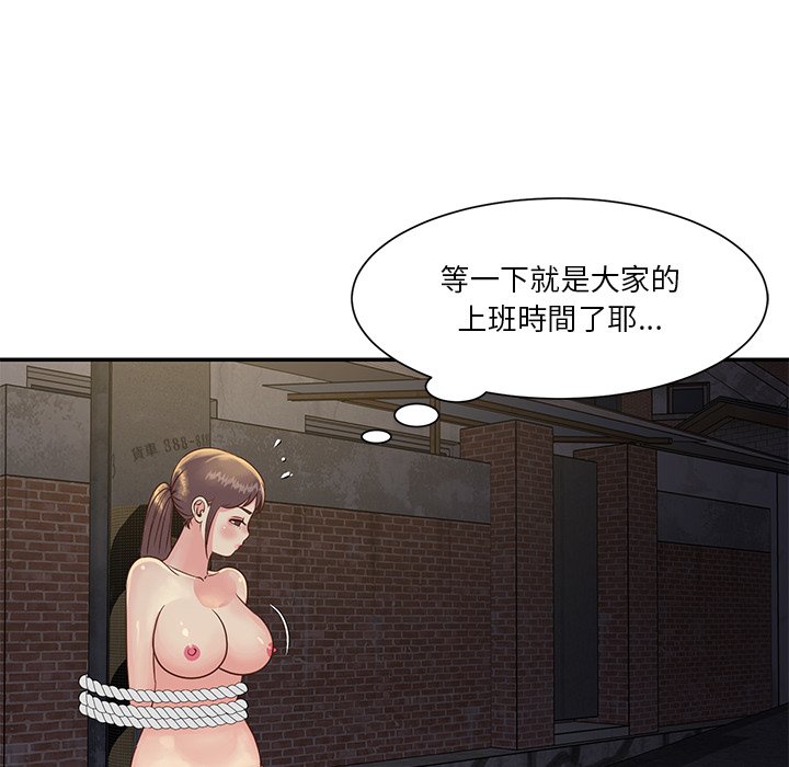 《天真姊妹花》漫画 第29章