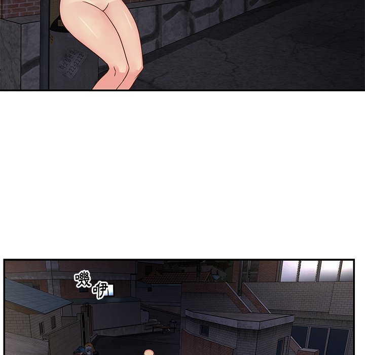 《天真姊妹花》漫画 第29章