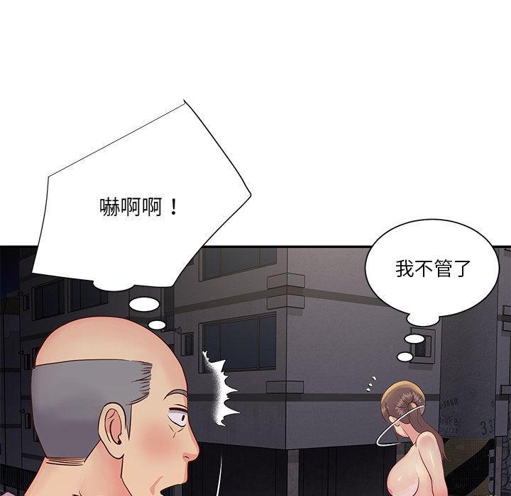 《天真姊妹花》漫画 第29章