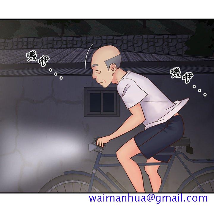 《天真姊妹花》漫画 第29章