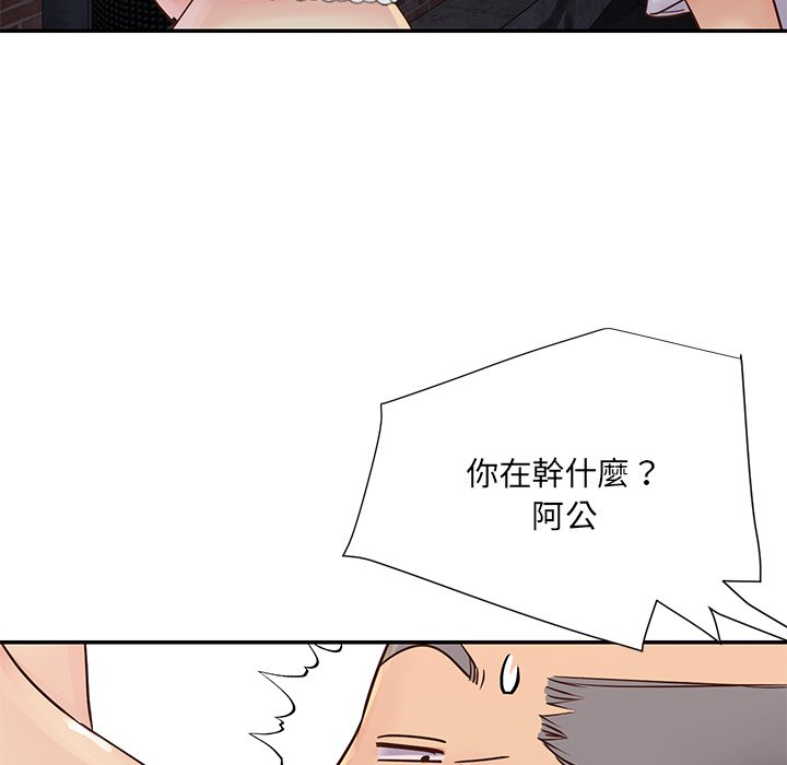 《天真姊妹花》漫画 第29章
