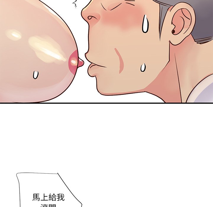 《天真姊妹花》漫画 第29章