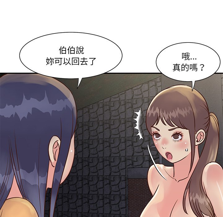 《天真姊妹花》漫画 第29章