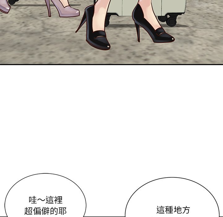 《天真姊妹花》漫画 第29章