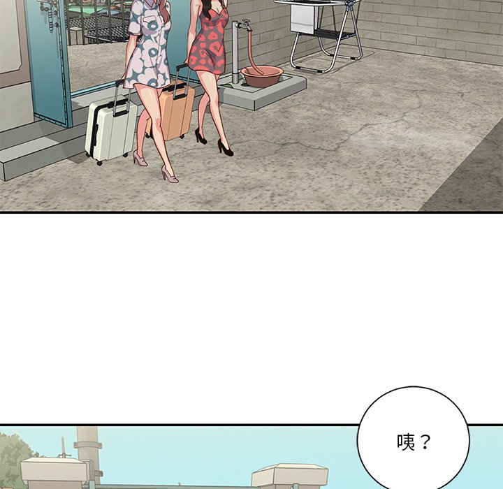 《天真姊妹花》漫画 第29章