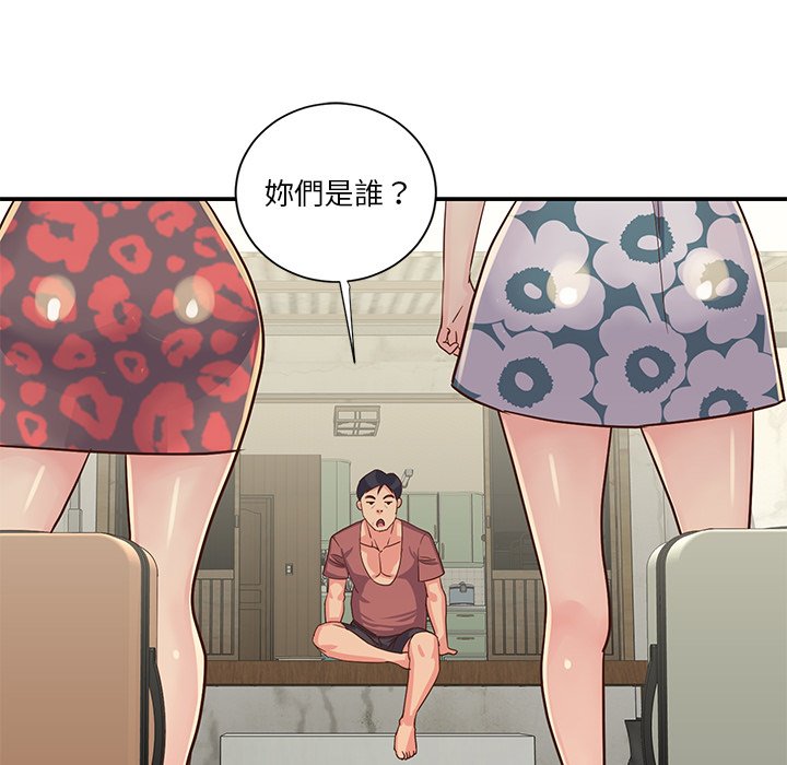 《天真姊妹花》漫画 第29章
