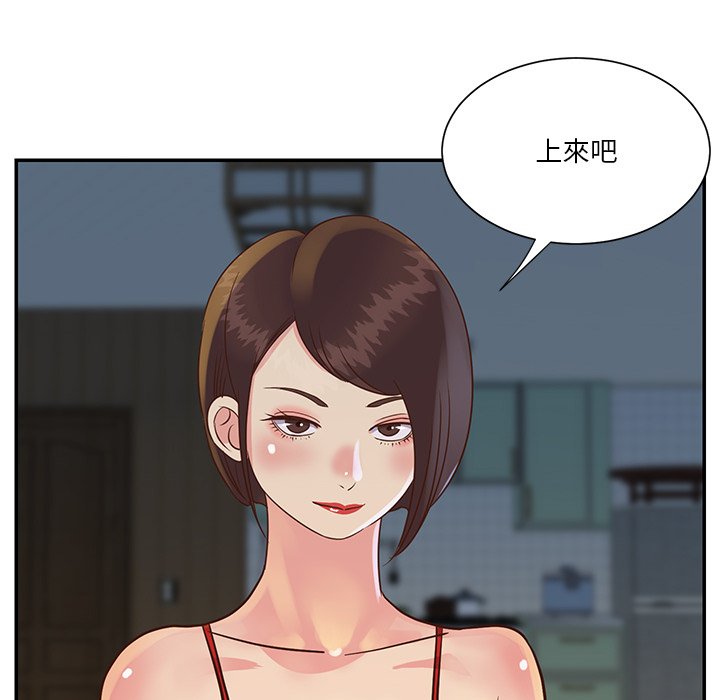 《天真姊妹花》漫画 第29章