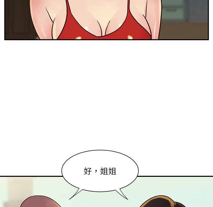 《天真姊妹花》漫画 第29章