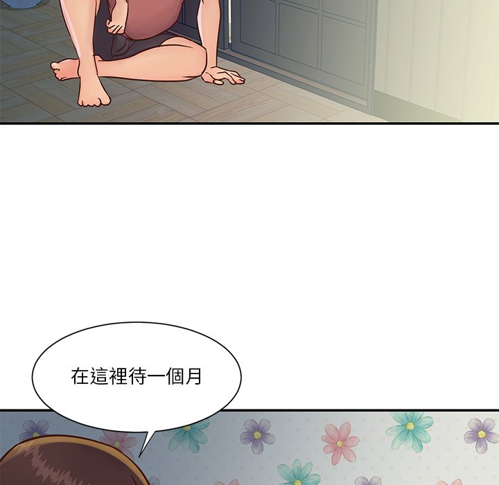 《天真姊妹花》漫画 第29章