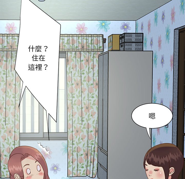 《天真姊妹花》漫画 第29章