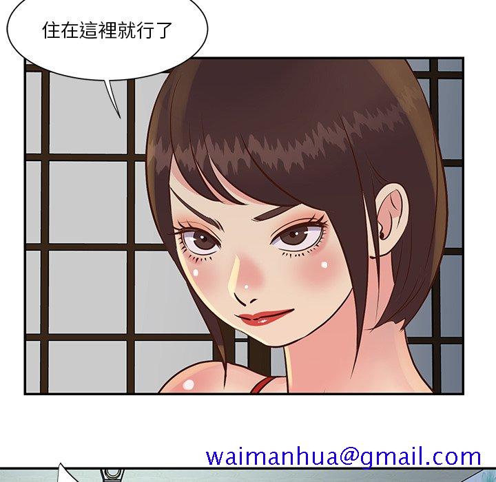 《天真姊妹花》漫画 第29章
