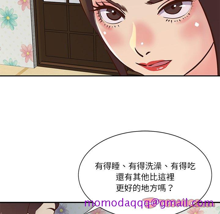《天真姊妹花》漫画 第29章