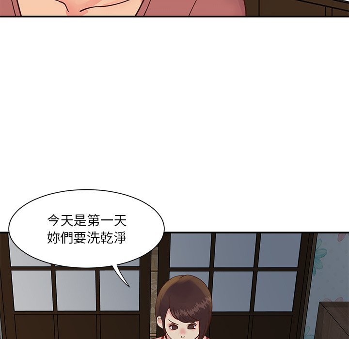 《天真姊妹花》漫画 第29章