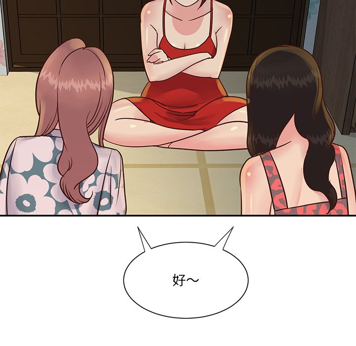 《天真姊妹花》漫画 第29章