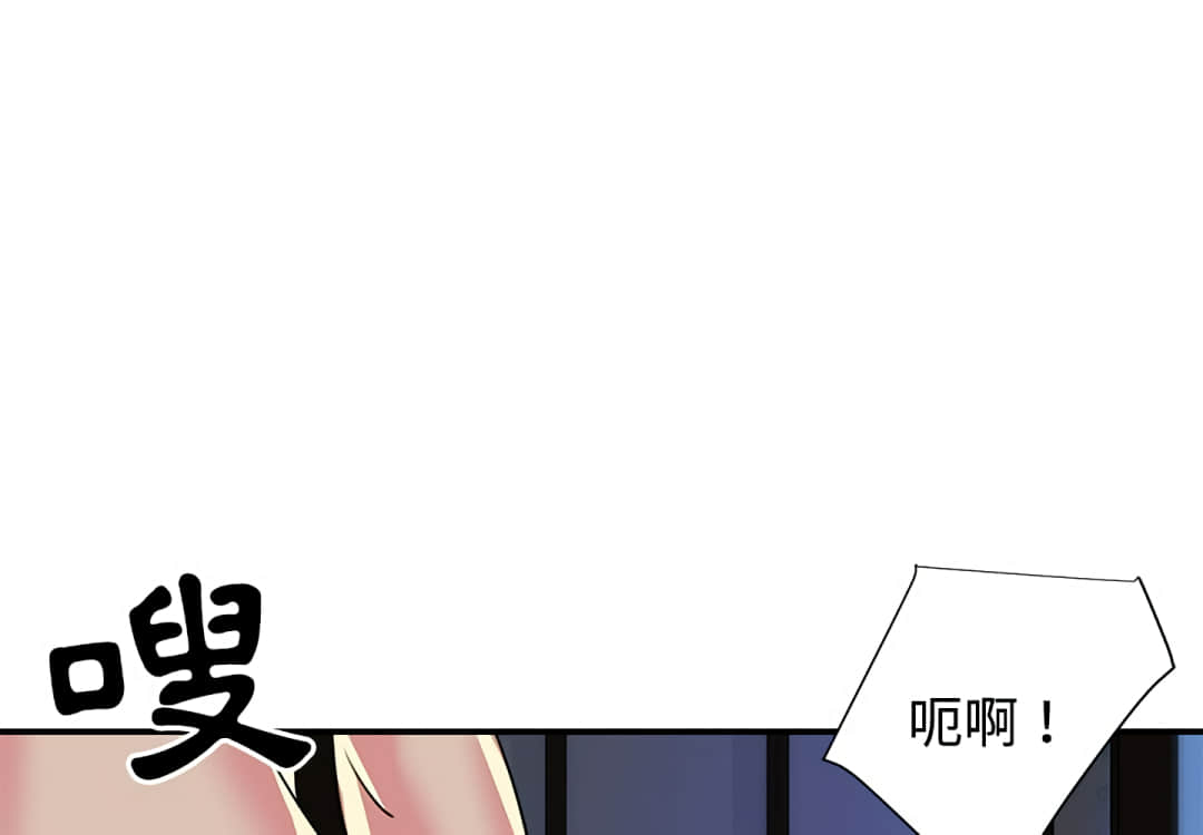 《天真姊妹花》漫画 第3章