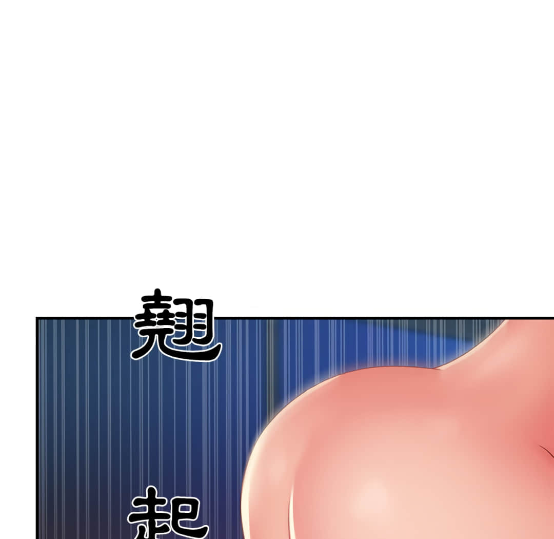 《天真姊妹花》漫画 第3章