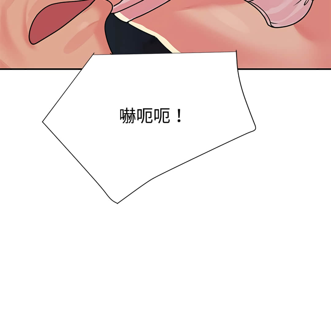 《天真姊妹花》漫画 第3章