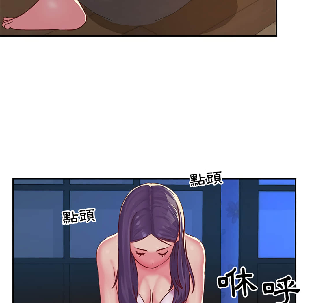 《天真姊妹花》漫画 第3章