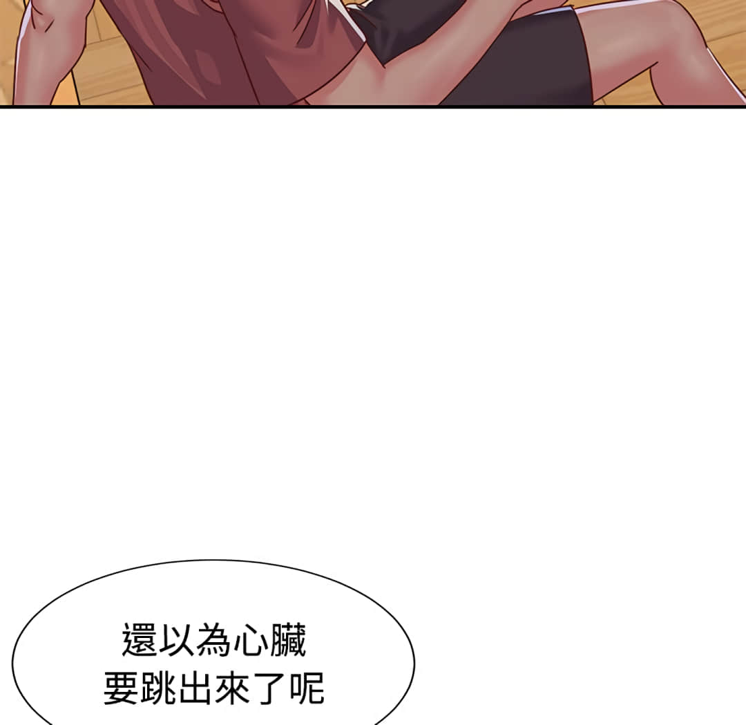 《天真姊妹花》漫画 第3章