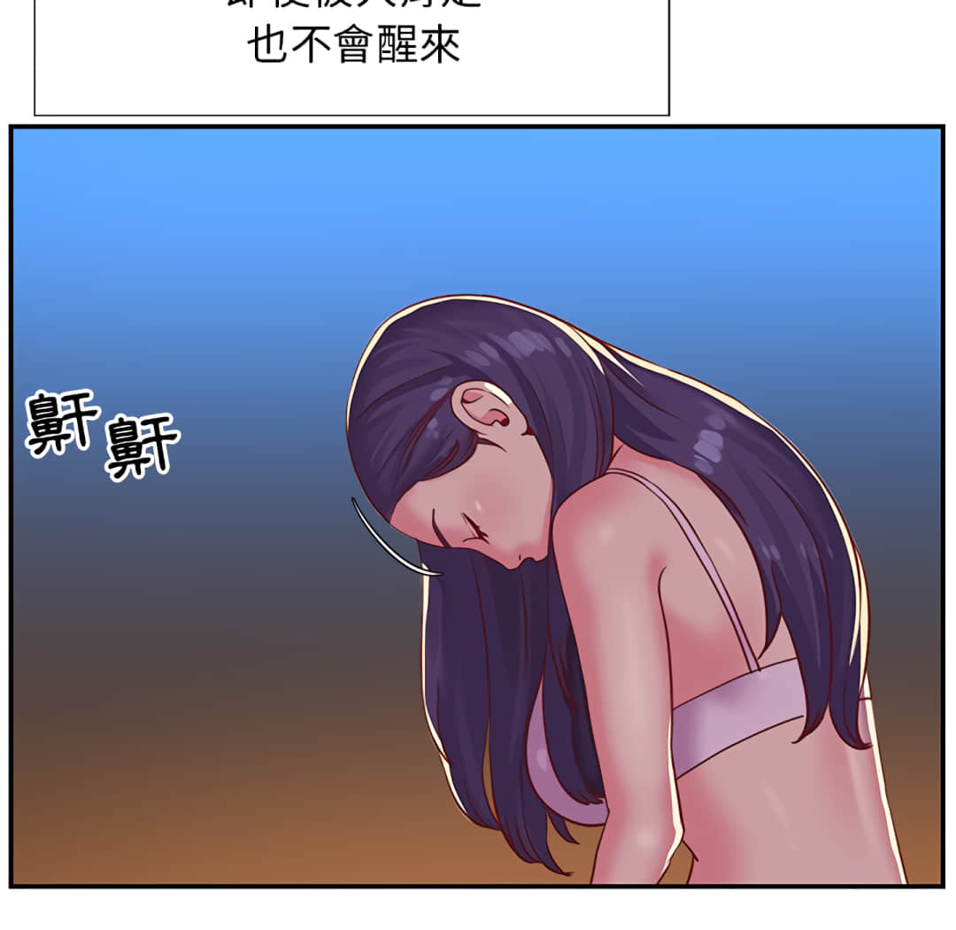 《天真姊妹花》漫画 第3章