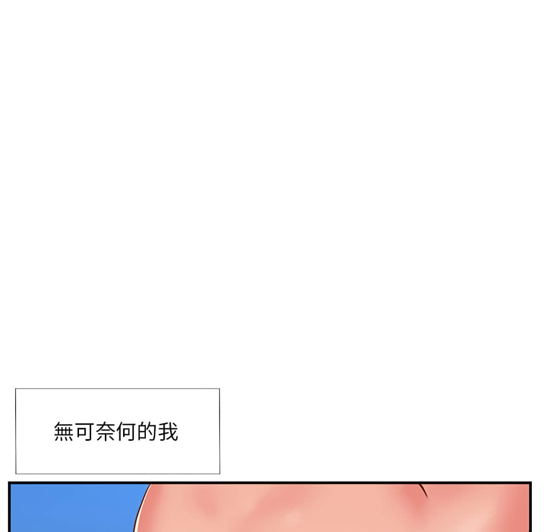《天真姊妹花》漫画 第3章
