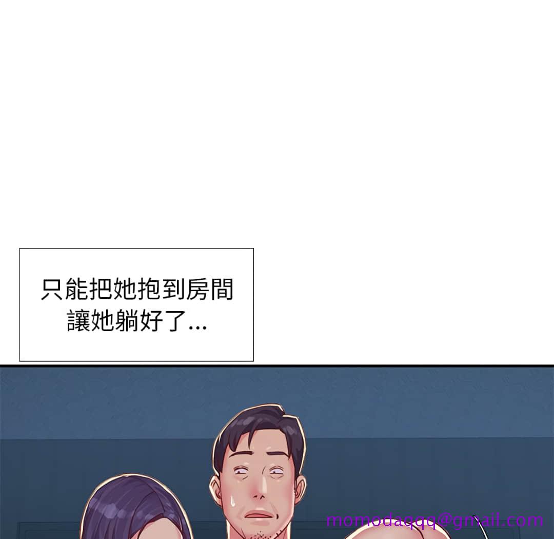 《天真姊妹花》漫画 第3章