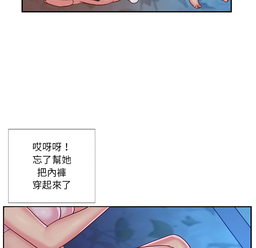 《天真姊妹花》漫画 第3章
