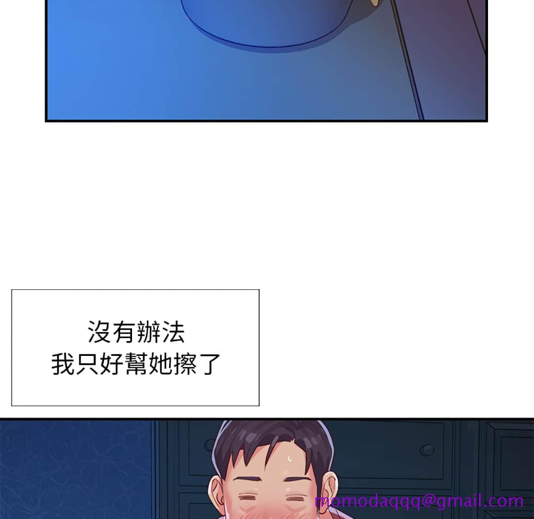 《天真姊妹花》漫画 第3章