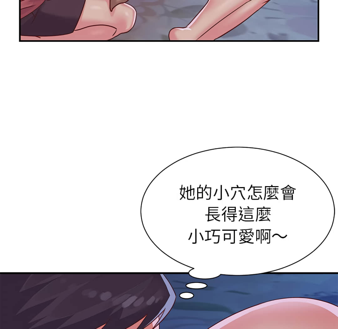 《天真姊妹花》漫画 第3章