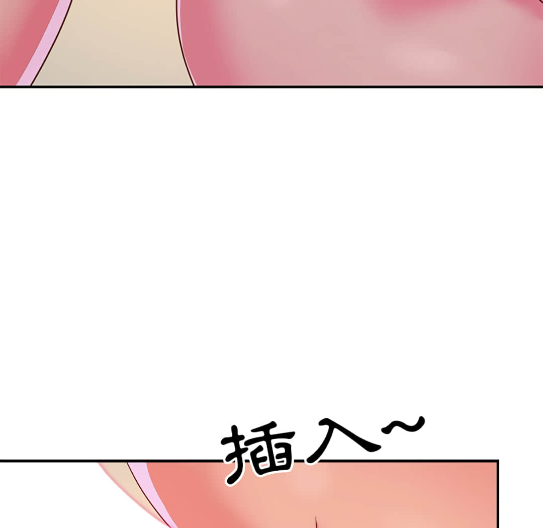 《天真姊妹花》漫画 第3章
