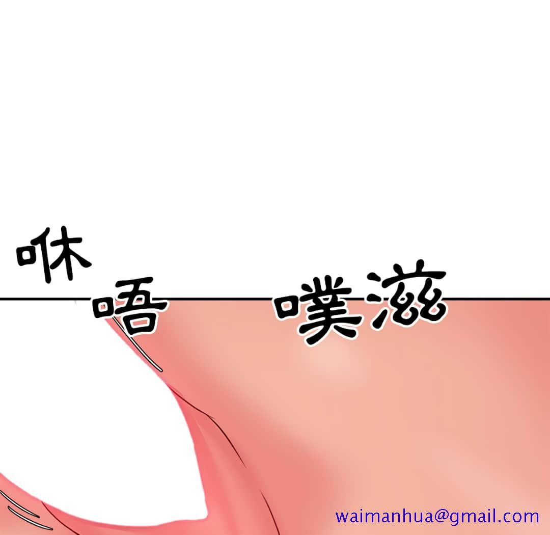 《天真姊妹花》漫画 第3章