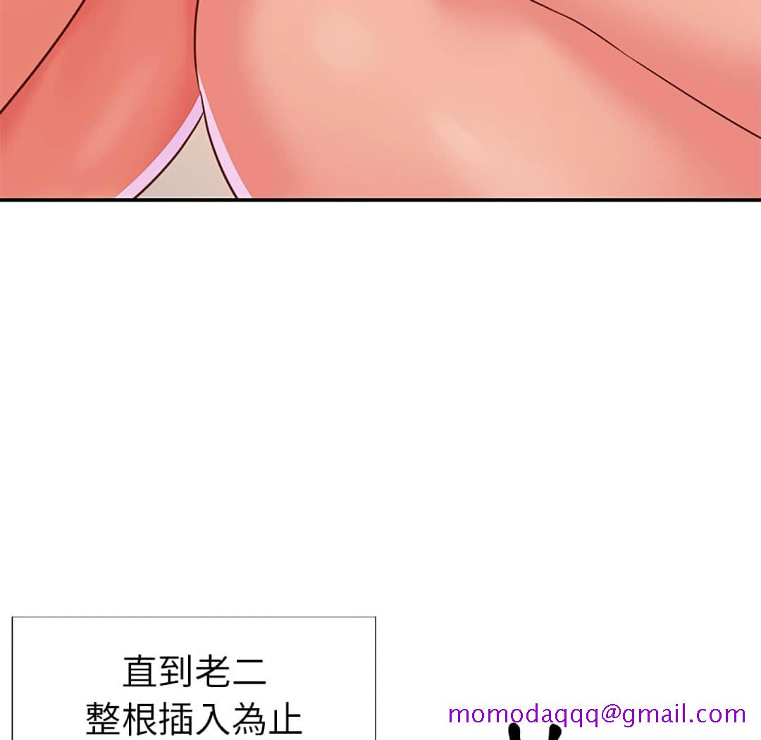 《天真姊妹花》漫画 第3章