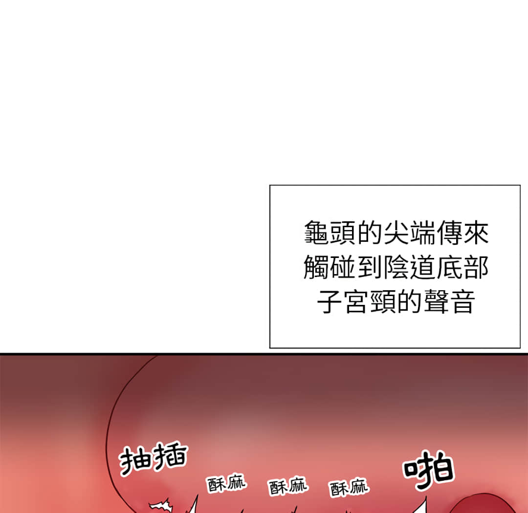 《天真姊妹花》漫画 第3章