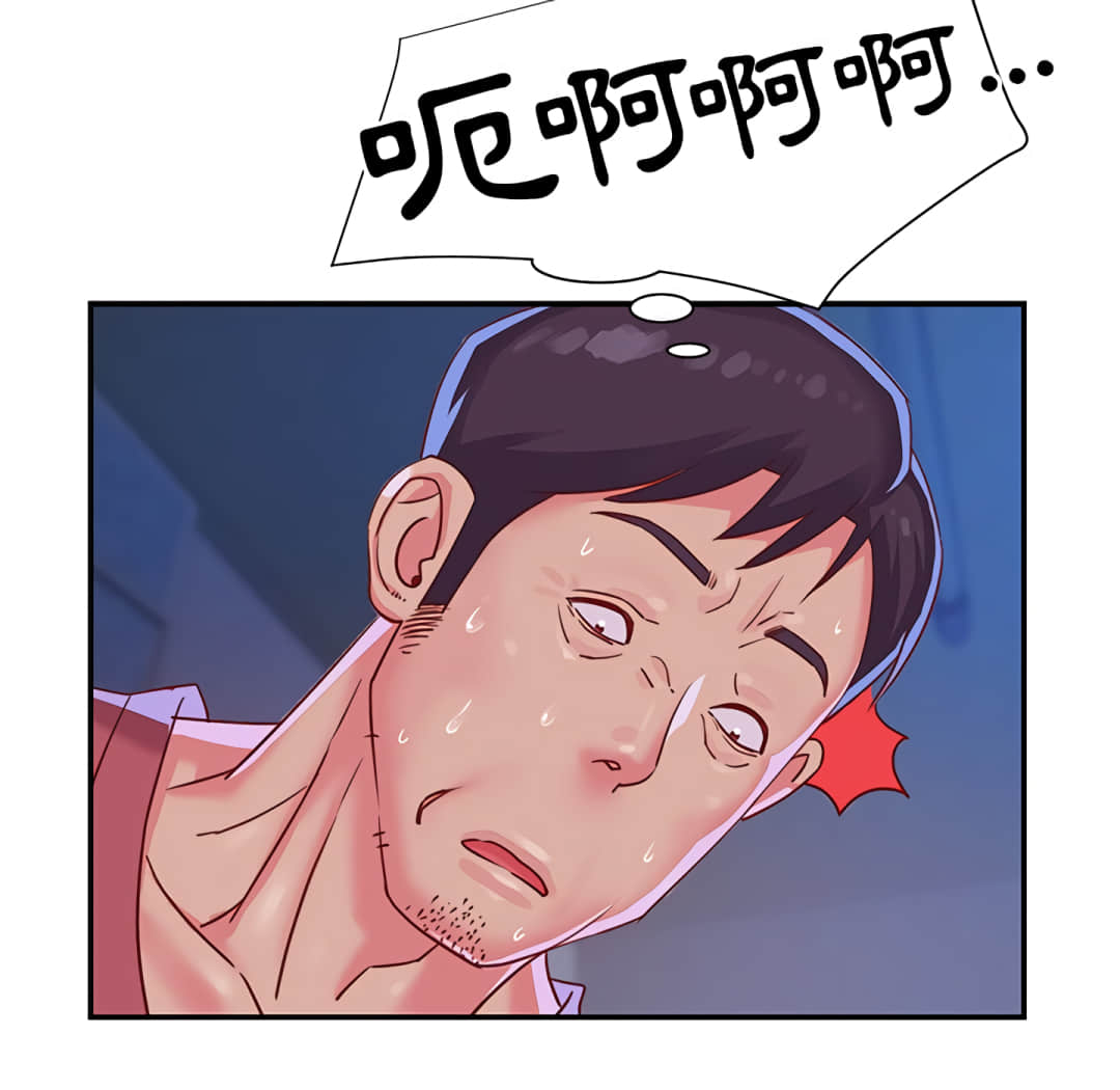 《天真姊妹花》漫画 第3章