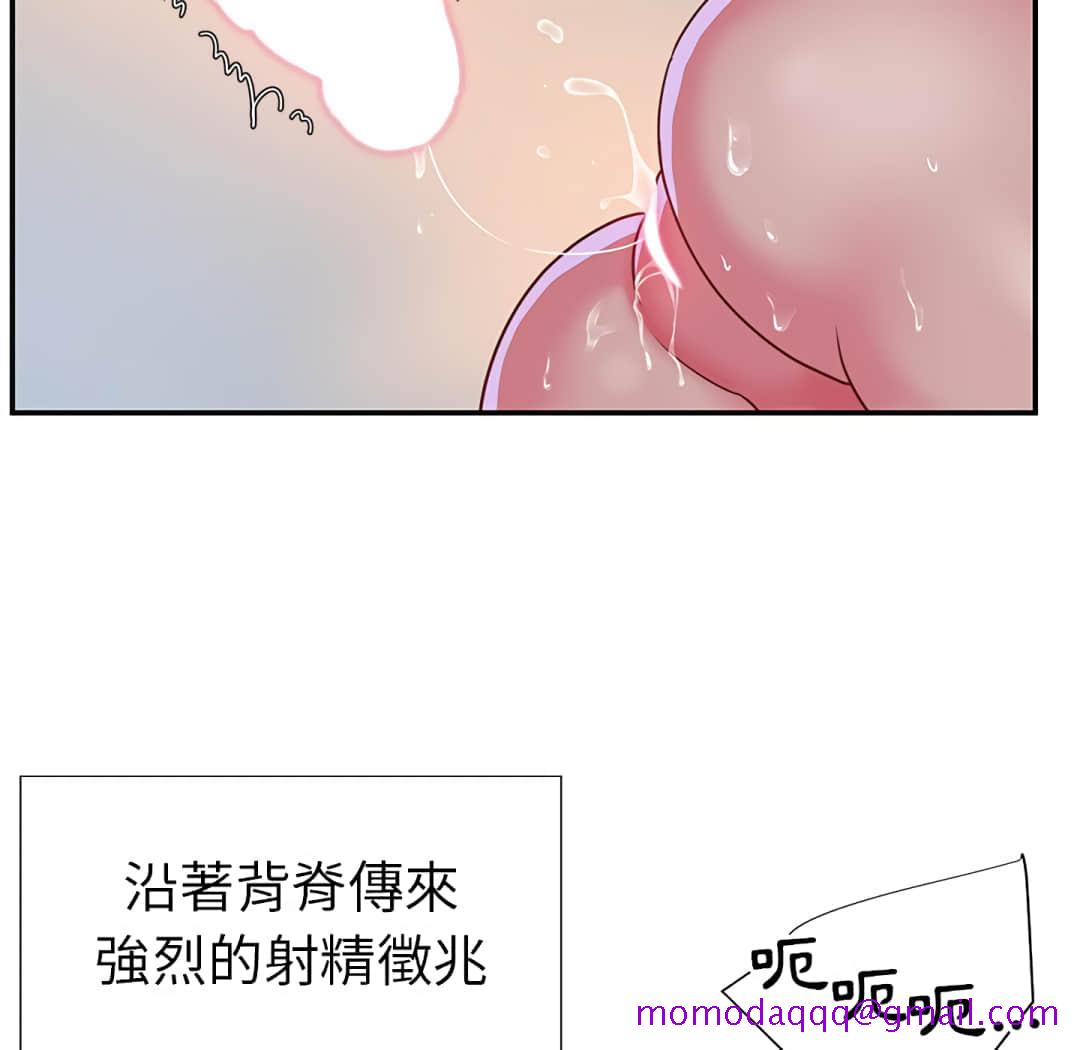《天真姊妹花》漫画 第3章