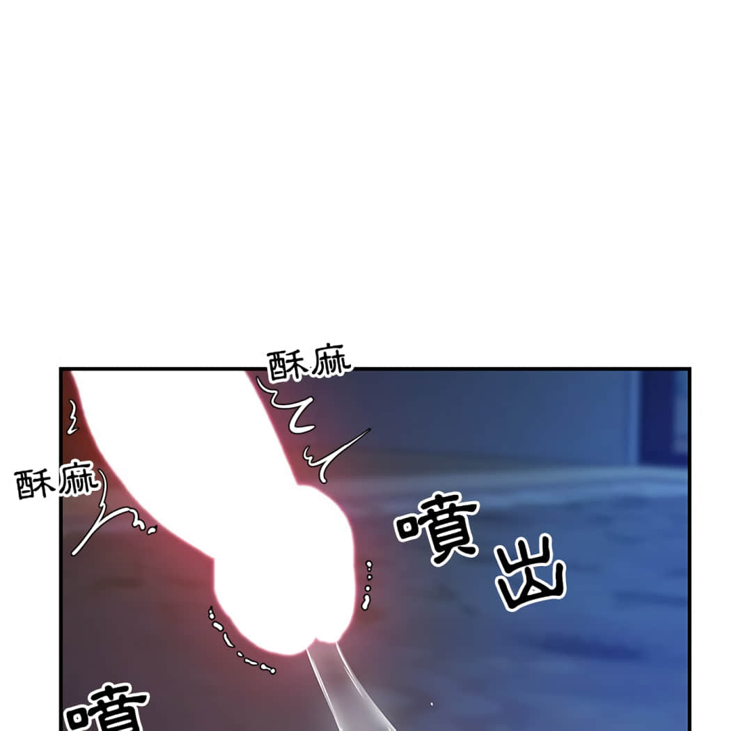 《天真姊妹花》漫画 第3章