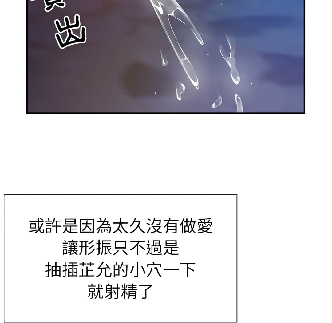 《天真姊妹花》漫画 第3章