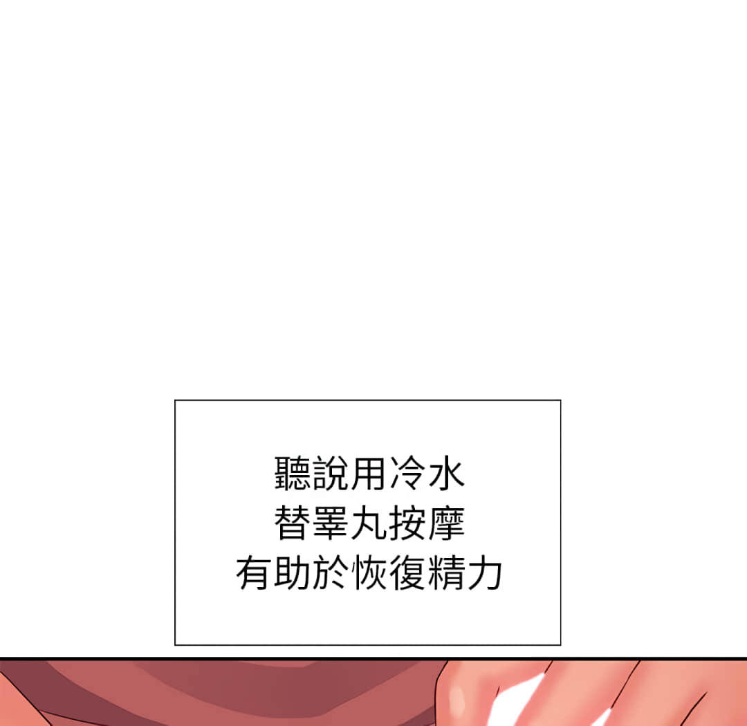 《天真姊妹花》漫画 第3章